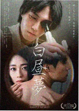 白露为霜电视剧在线看海报